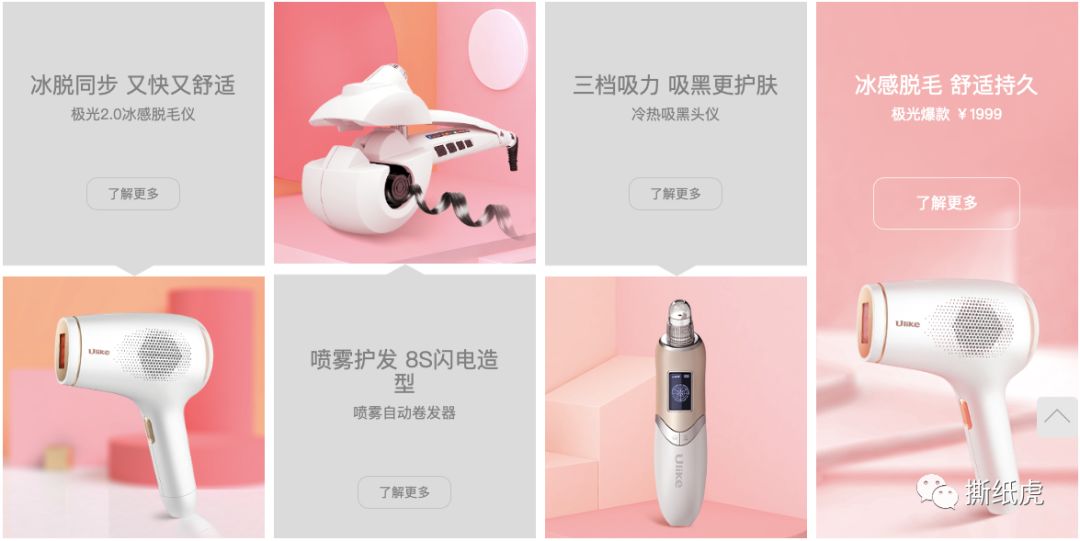 天猫隐形冠军ulike,ulike天猫海外旗舰店