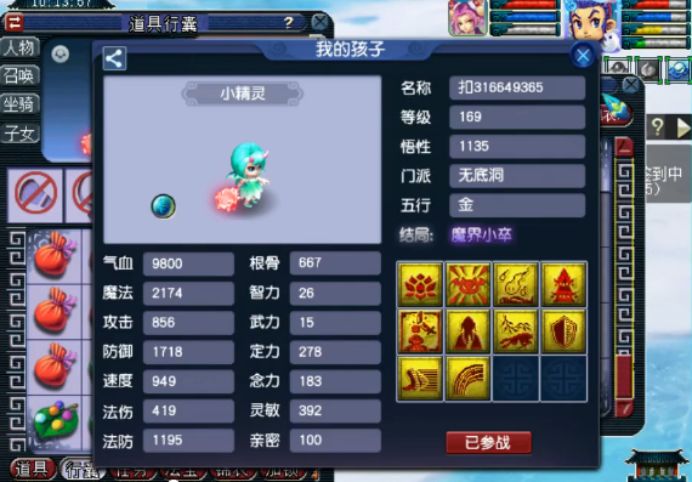 梦幻西游159五庄多少伤害达标,梦幻西游159五庄怎么玩