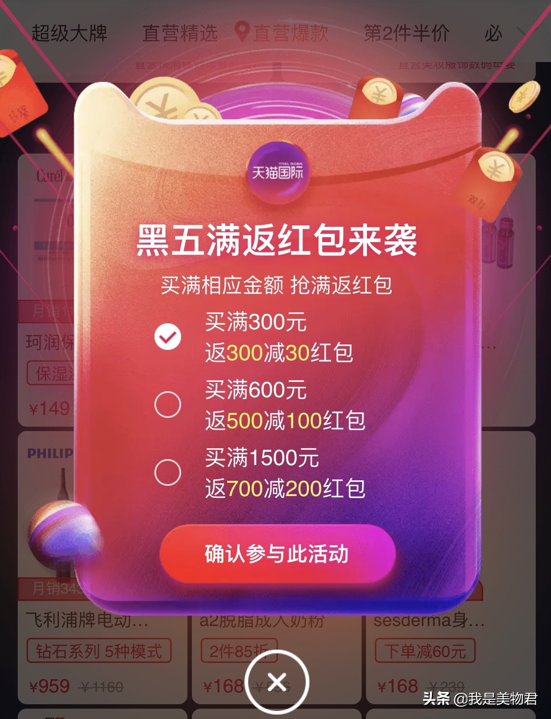 黑五买了啥,黑五来了年度大剧