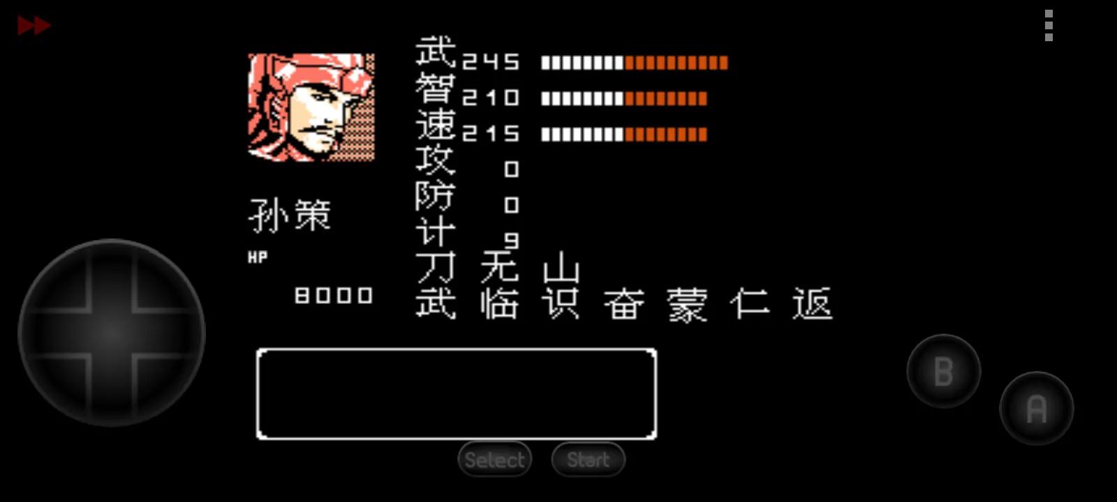 吞食天地东吴三代传武器名称,吞食天地三国魏传