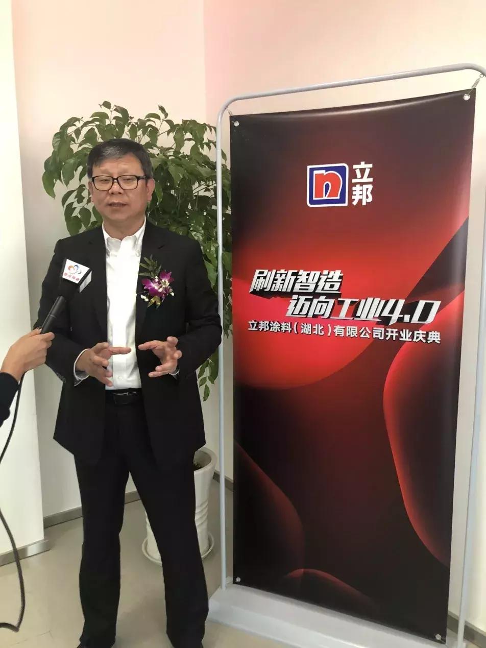 立邦中国区总裁钟中林：迈入工业4.0，立邦开启智能制造新未来