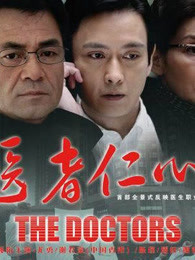 国医大师裘沛然访谈,裘沛然国医大师经验集