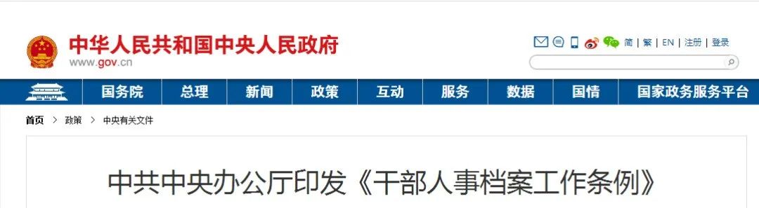 人事档案三龄两历是什么,干部人事档案审核党龄
