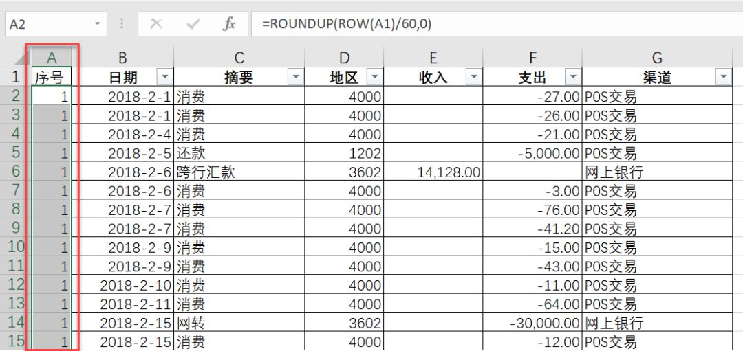 会计怎么做流水账一目了然,会计如何快速核对流水