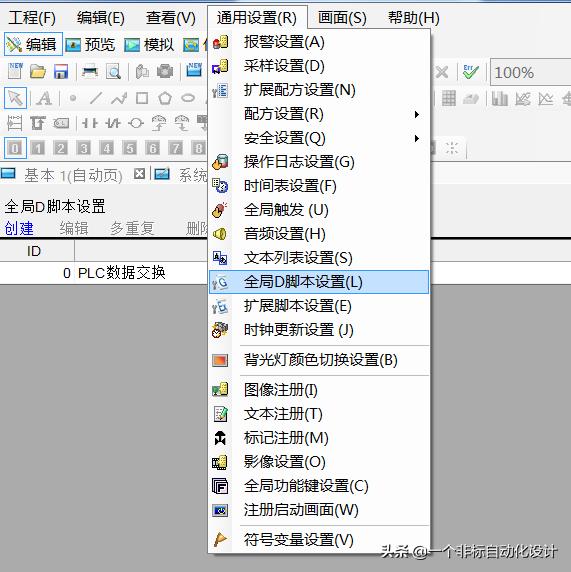 台达触摸屏和三菱plc数据交换,两台plc如何进行数据交换