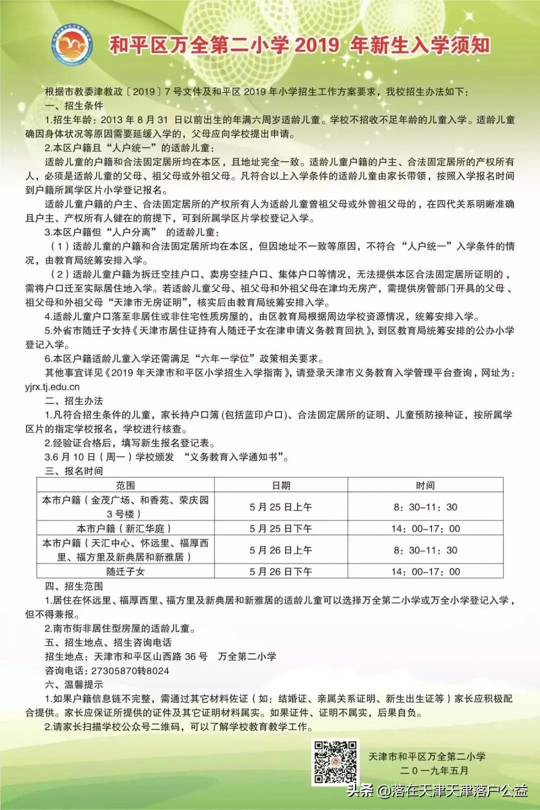 六年一学位天津,天津六年一学位怎么查