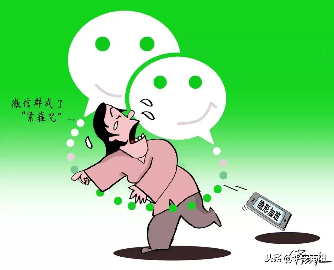 微信群加班违法吗,微信群带来的烦恼