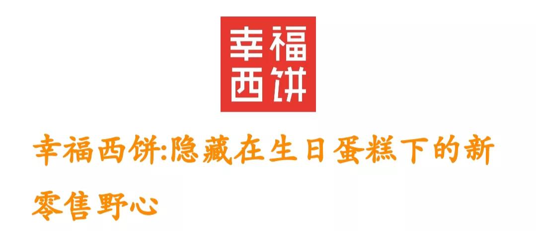 一文读懂:互联网蛋糕品牌的江湖沉浮