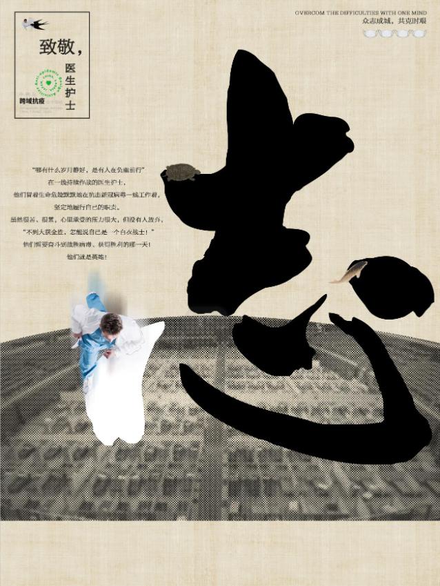 全球抗疫主题海报设计,国外创意抗疫海报