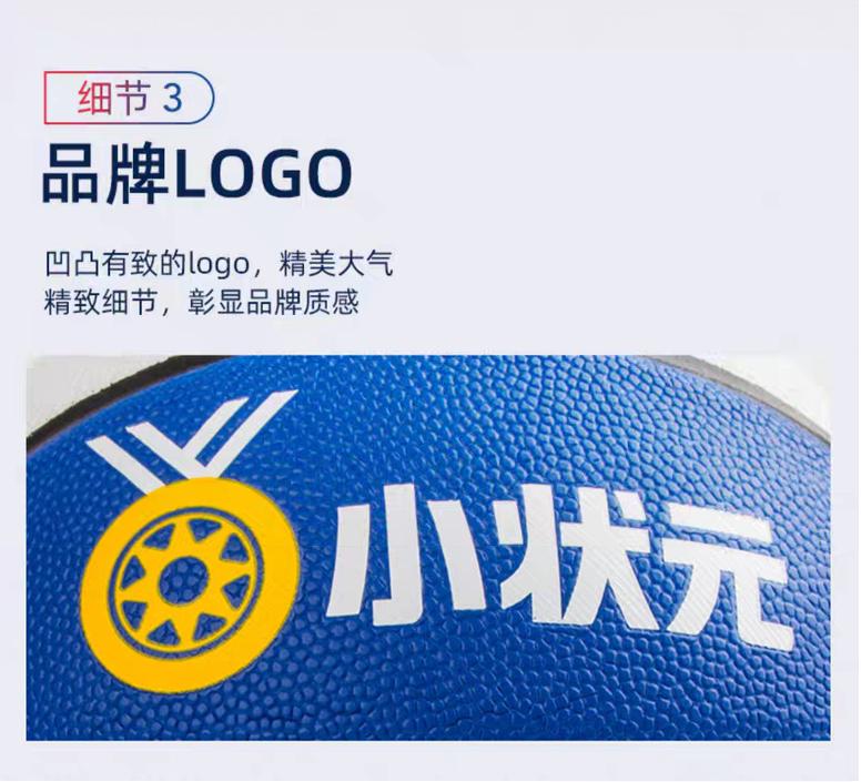 小状元幼儿园篮球,小状元专业儿童运动装备