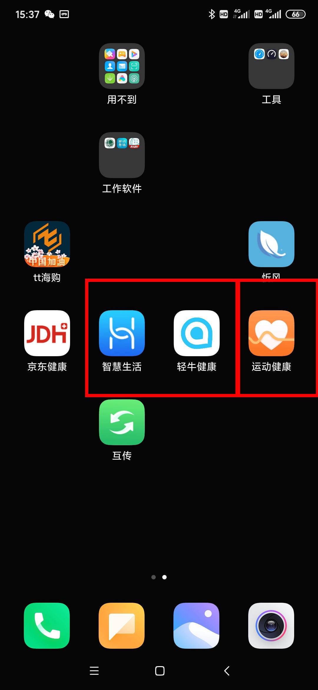 云康宝体脂秤蓝牙和wifi区别,云康宝和华为八电极体脂秤评测
