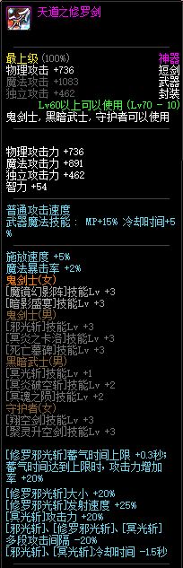dnf鬼剑士十大幻化武器巨剑外观,dnf老版本装备魔剑