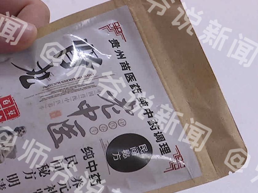 有毒！绍兴男子网购“秘方补药”，险些吃掉了性命