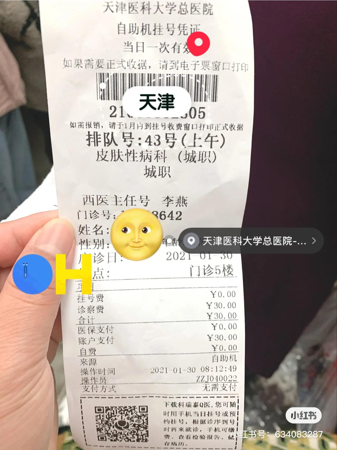 天津总医院皮肤科治疗痤疮,天津医院皮肤科痘痘