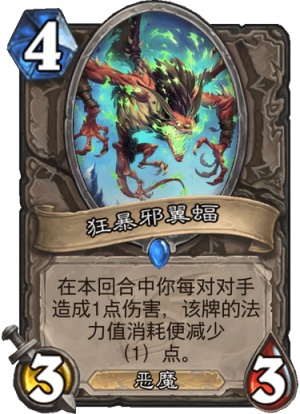 炉石传说：极致的超展开！新版本黑眼自残园铺场无双！