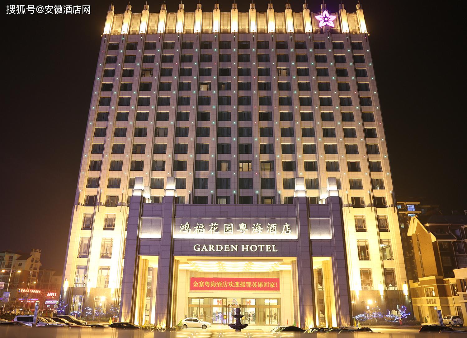 安徽省数百家星级酒店LED同时刷屏，欢迎英雄回家！