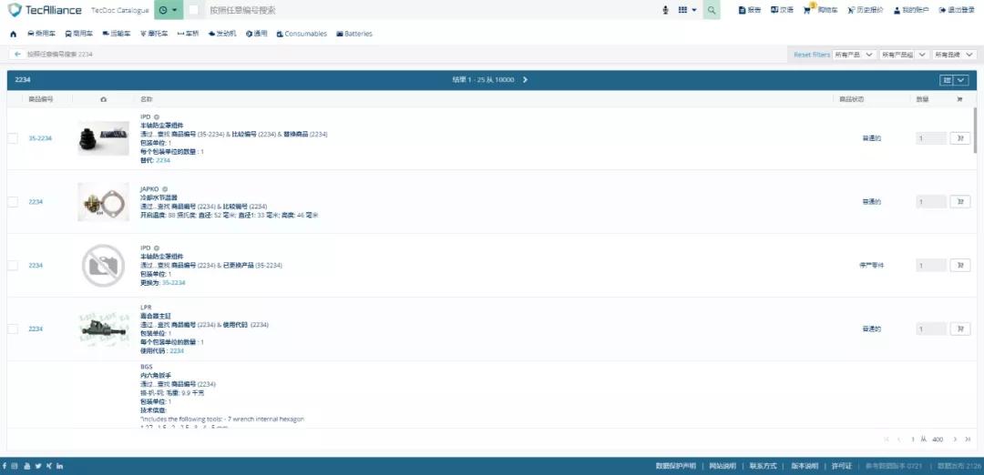 泰案联,泰案联配件如何购买