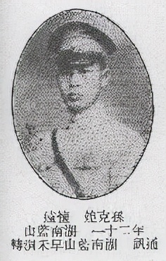 黄埔军校蓝山籍学员多少人,黄埔军校第一期的新田人