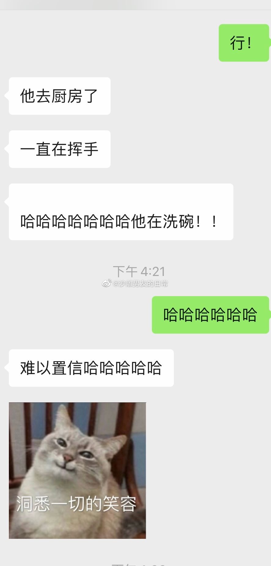 女生是如何*戏调**自己男朋友的
