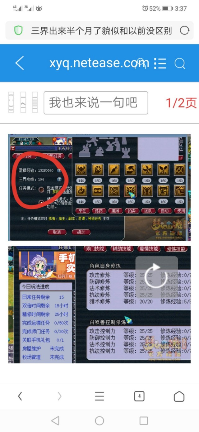 梦幻西游手游老区怎么快速储备金,梦幻西游机缘能用储备金吗