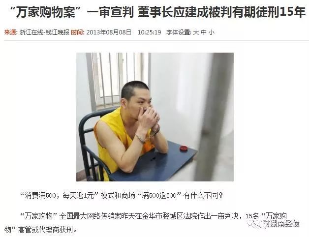 「德州提醒」这些都是传销，沾上就血本无归