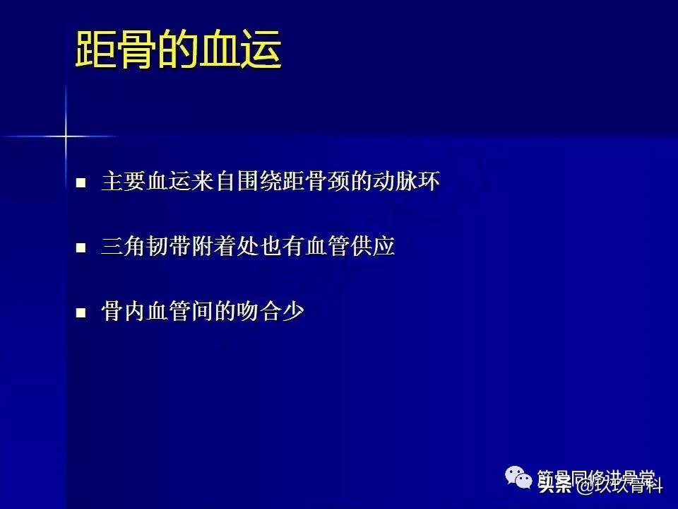 距骨骨折的治疗原则,距骨骨折如何调理