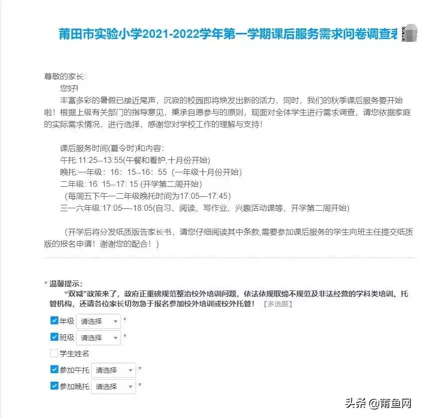 双减政策下丰富的课后生活,双减政策下学校课后服务实施方案
