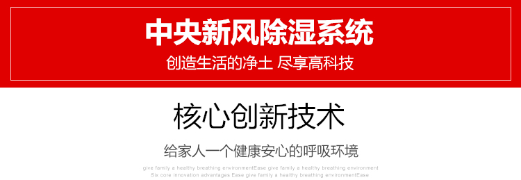 中央除湿新风系统排行榜,新风除霾机排名
