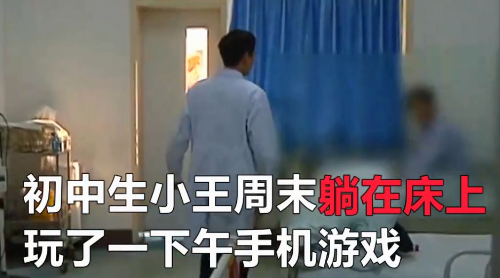男孩床上玩游戏后睡觉，醒来时小腿麻木，检查发现是腓走神经损伤