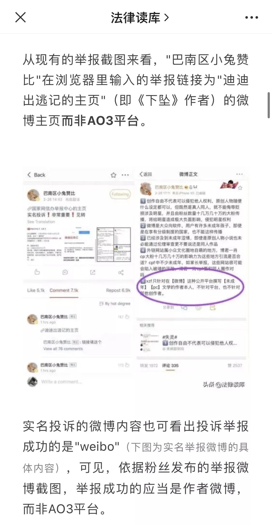 肖战web,肖战互联网记忆