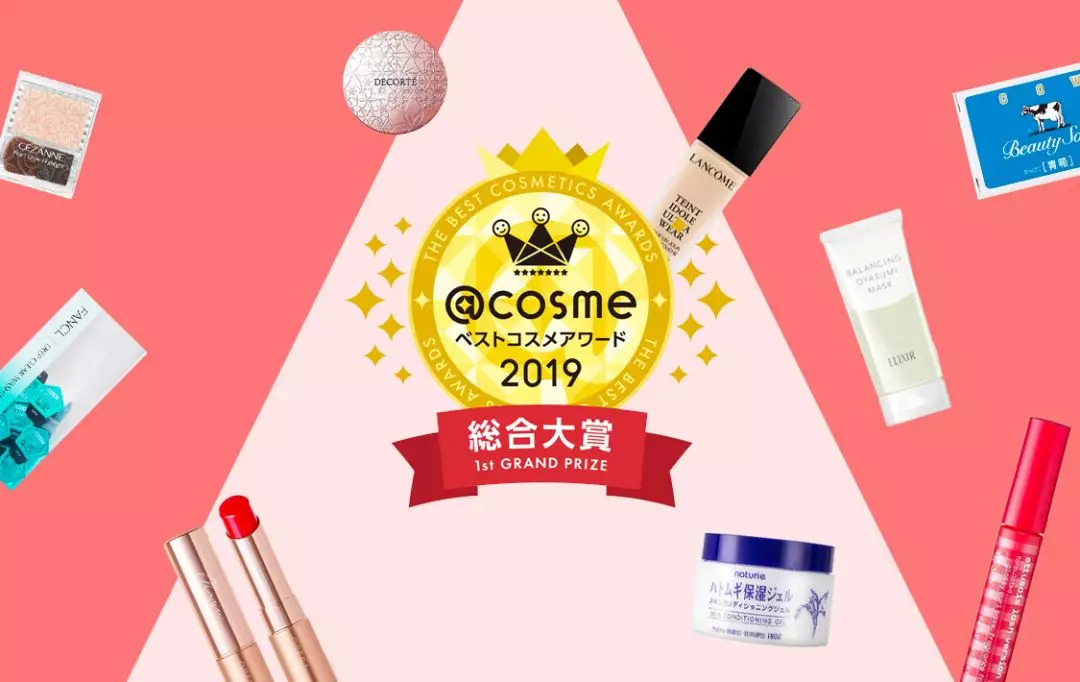cosme新品大赏,cosme大赏怎么样