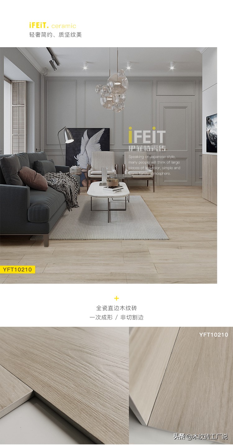 2020年10月佛山陶博会，去找一家不愁销路的木纹砖品牌