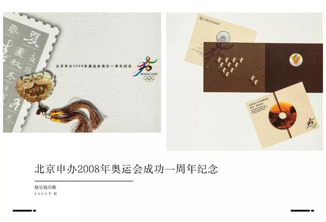 申奥档案,档案奥运会