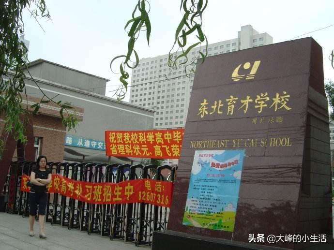 辽宁最好的十所大学有哪些,辽宁最好的10所大学