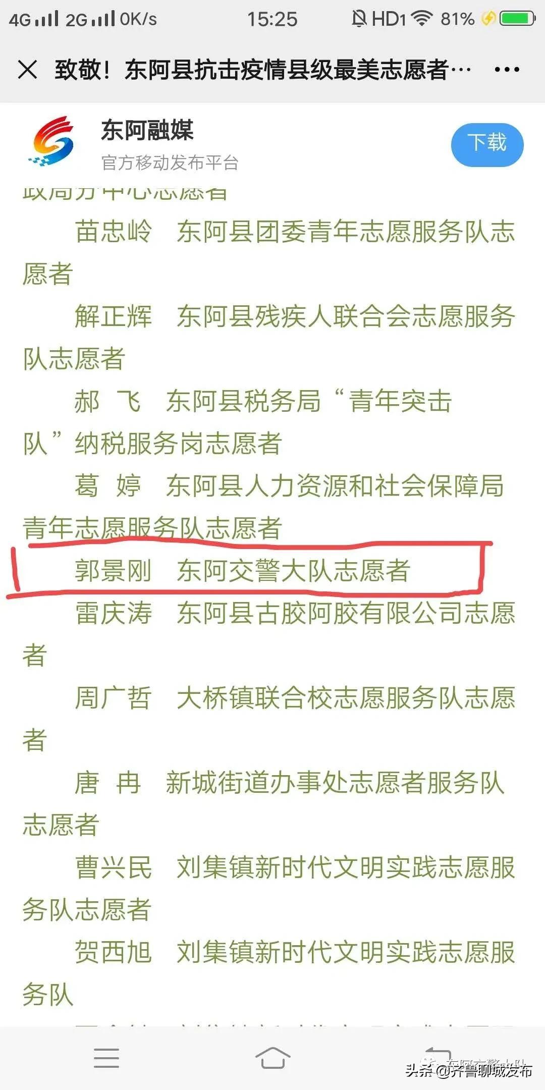 基层最美警察感悟,最美基层交警事迹