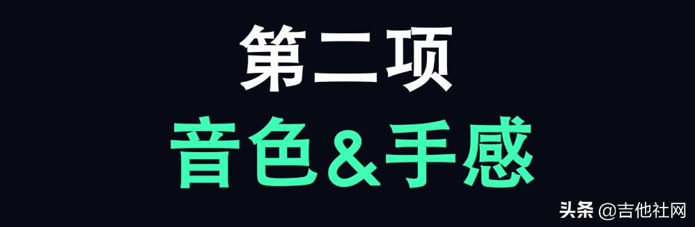 吉他干货铺12期,吉他干货铺十九期