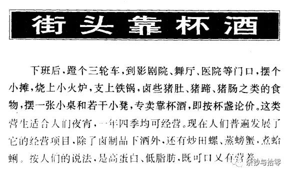 怪书小识|两本1990年代的「摆摊指南」