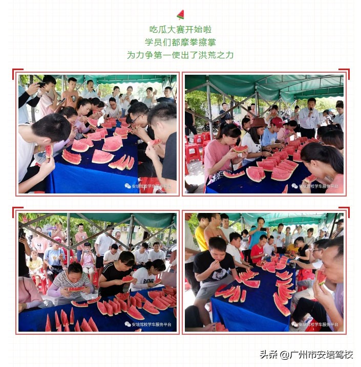 吃西瓜比赛最新,吃西瓜比赛全过程