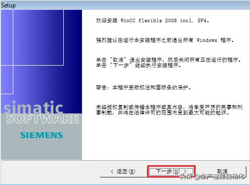 winccflexible程序下载与上传,winccflexible2008通讯设置
