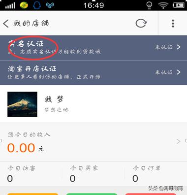 2019年开通淘宝店铺的方法图片视频,手机+电脑端