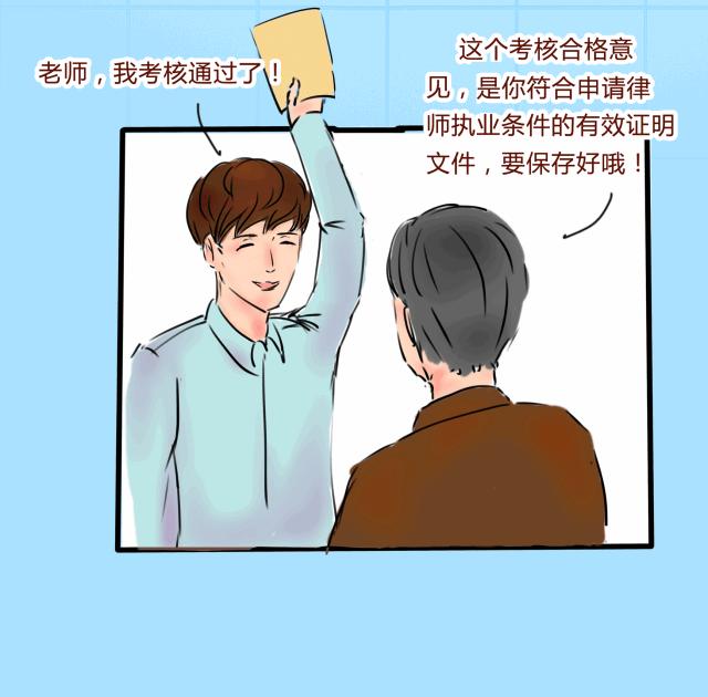 “领证”之后,如何成为一名律师?点击求解!