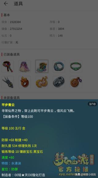 藏宝阁高评分的号到底值得入手吗,藏宝阁买的4孔算高价值么