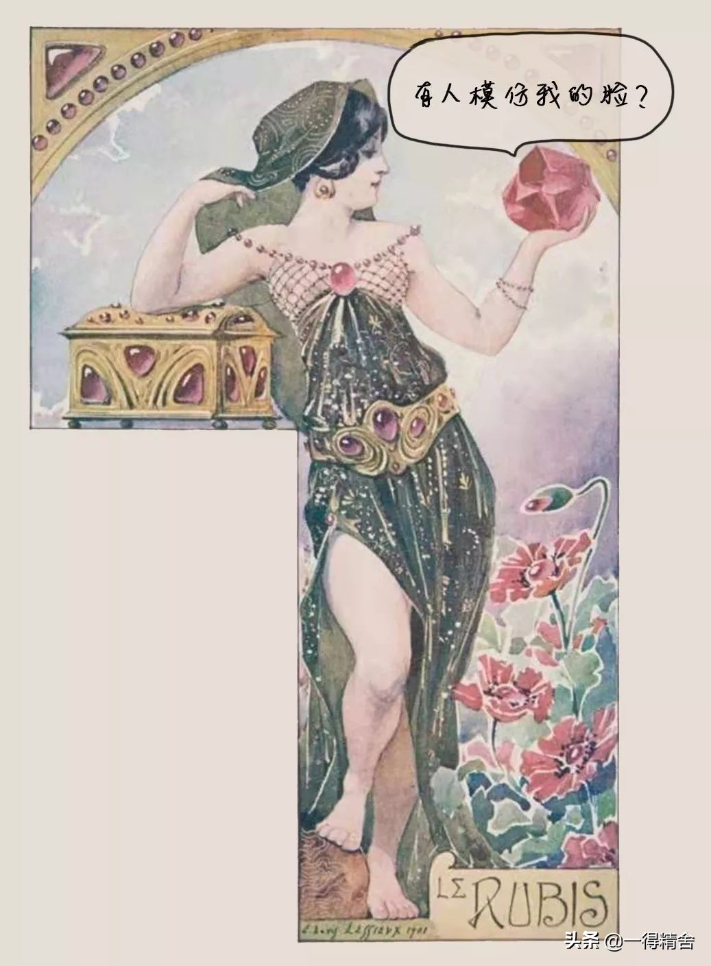 卢比来碧玺和红宝石哪个贵,卢比来碧玺与红宝石的区别