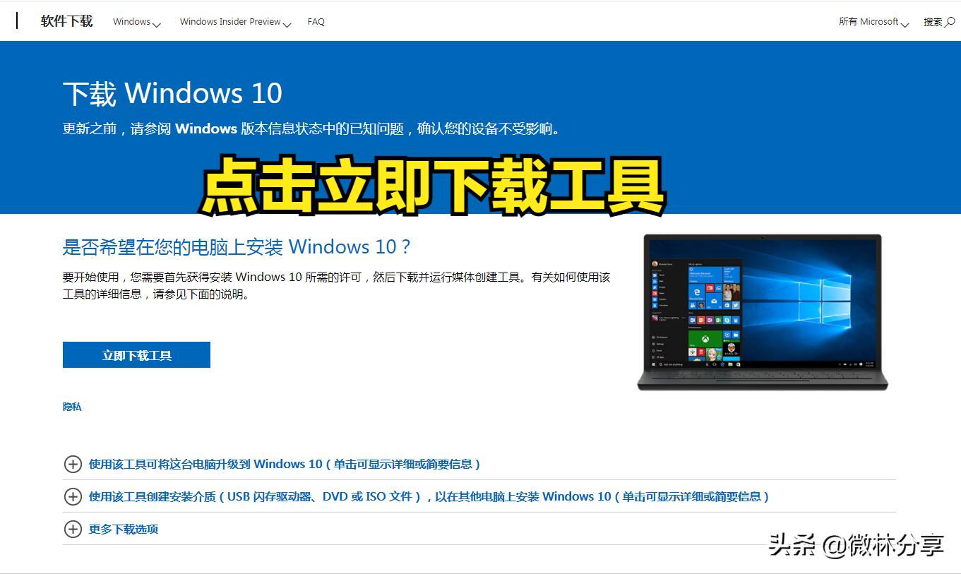 做了windows10启动盘怎么用,windows10的启动u盘如何使用
