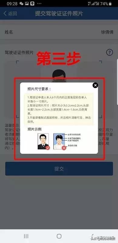 12123电子证件照可以改多少次,交管12123电子证件照怎么下载