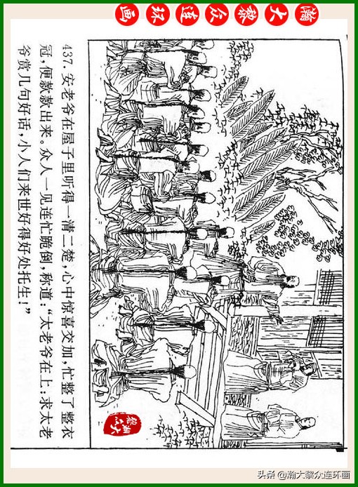 瀚大黎众连环画十美图,瀚大黎众连环画红楼梦60册