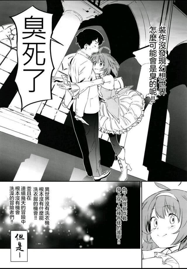 可悲少年与体臭美少女的后宫生活?天堂还是地狱!