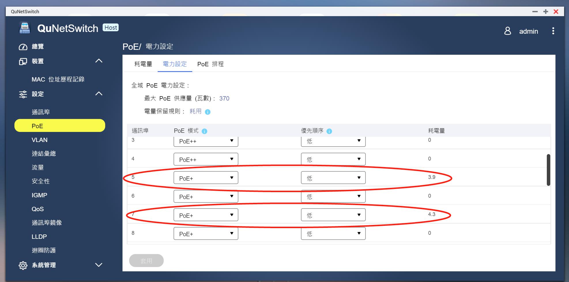 「N合1服务器进阶指南」全屋wifi无缝漫游实践,UbntAC+AP部署