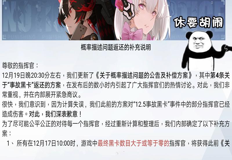 战双帕弥什退款会封号吗,战双帕弥什战力遇到瓶颈怎么办