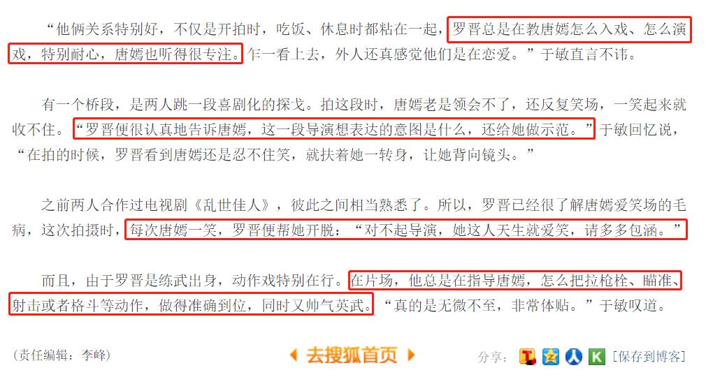 罗晋否认出轨后续,李健罗晋私下关系